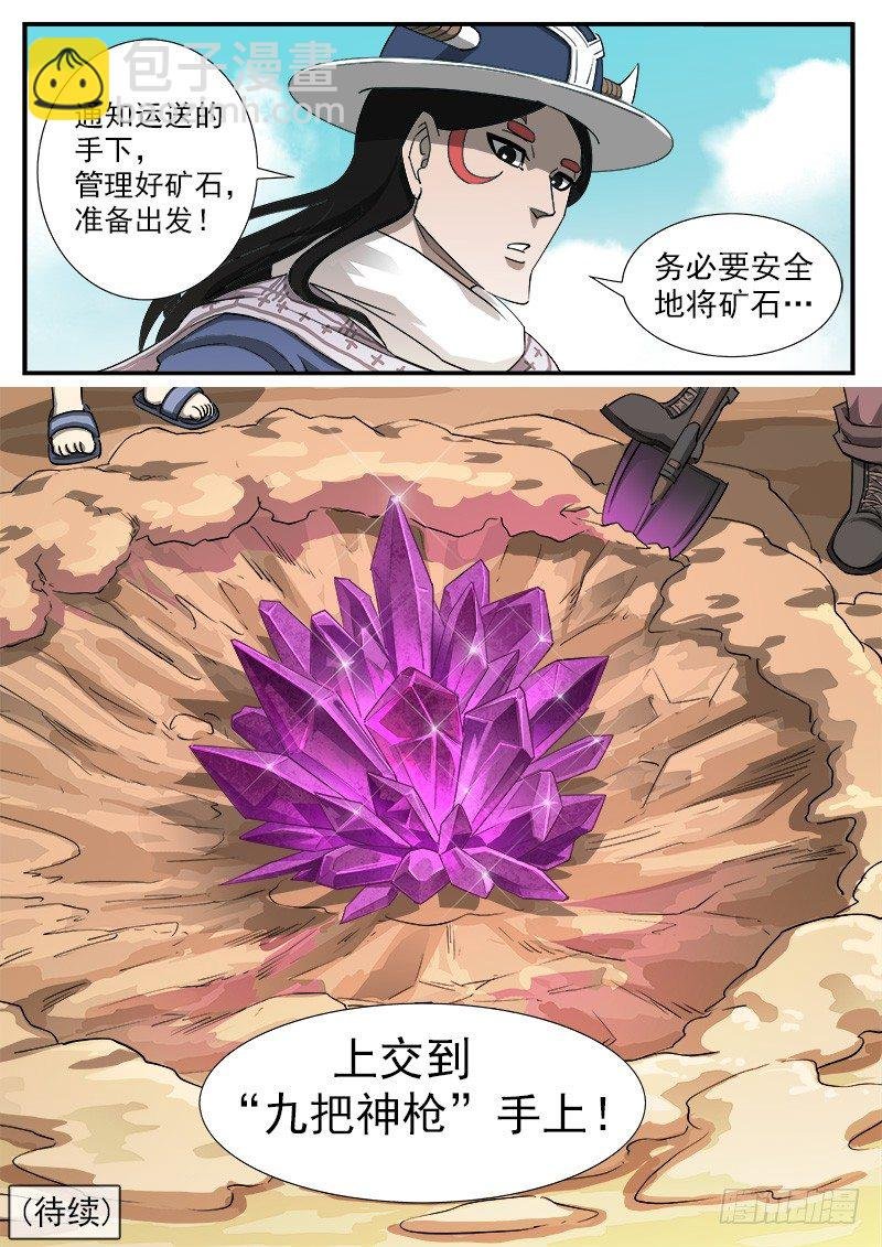 43弹：旧相识