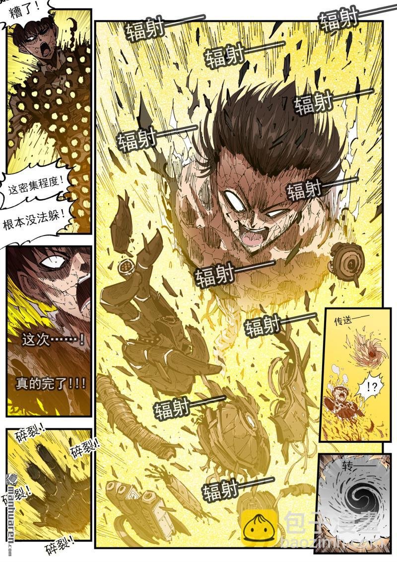 第423回 复仇者皮肤