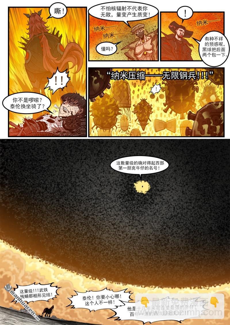 第424回 微观制裁