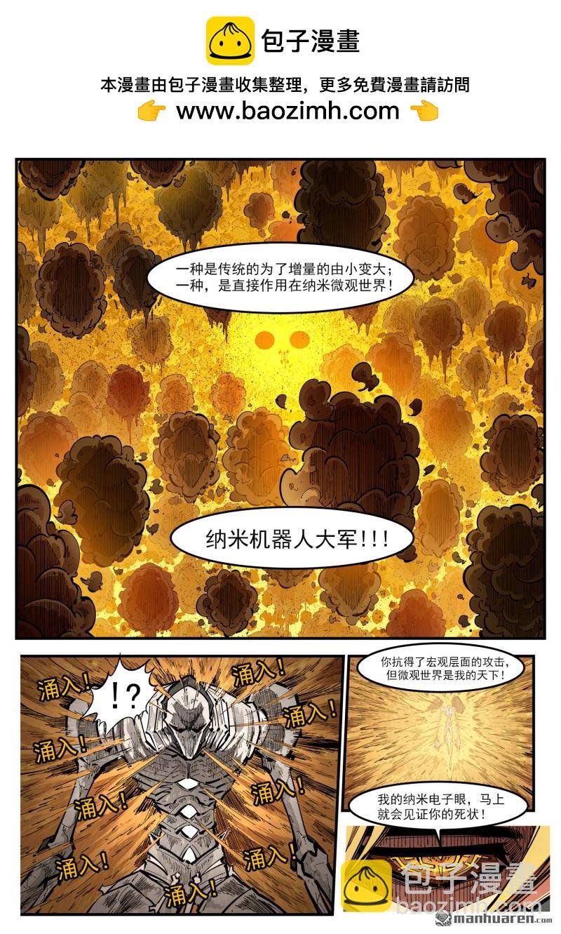 第424回 微观制裁