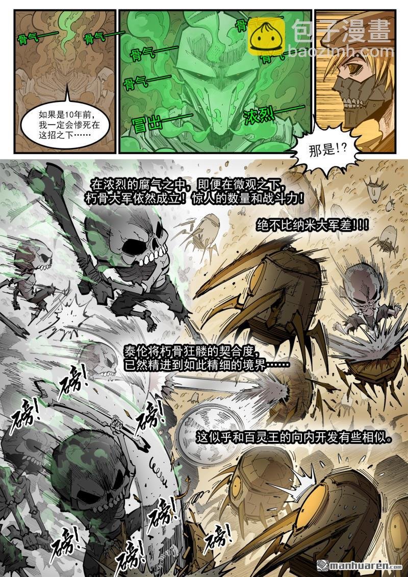 第424回 微观制裁