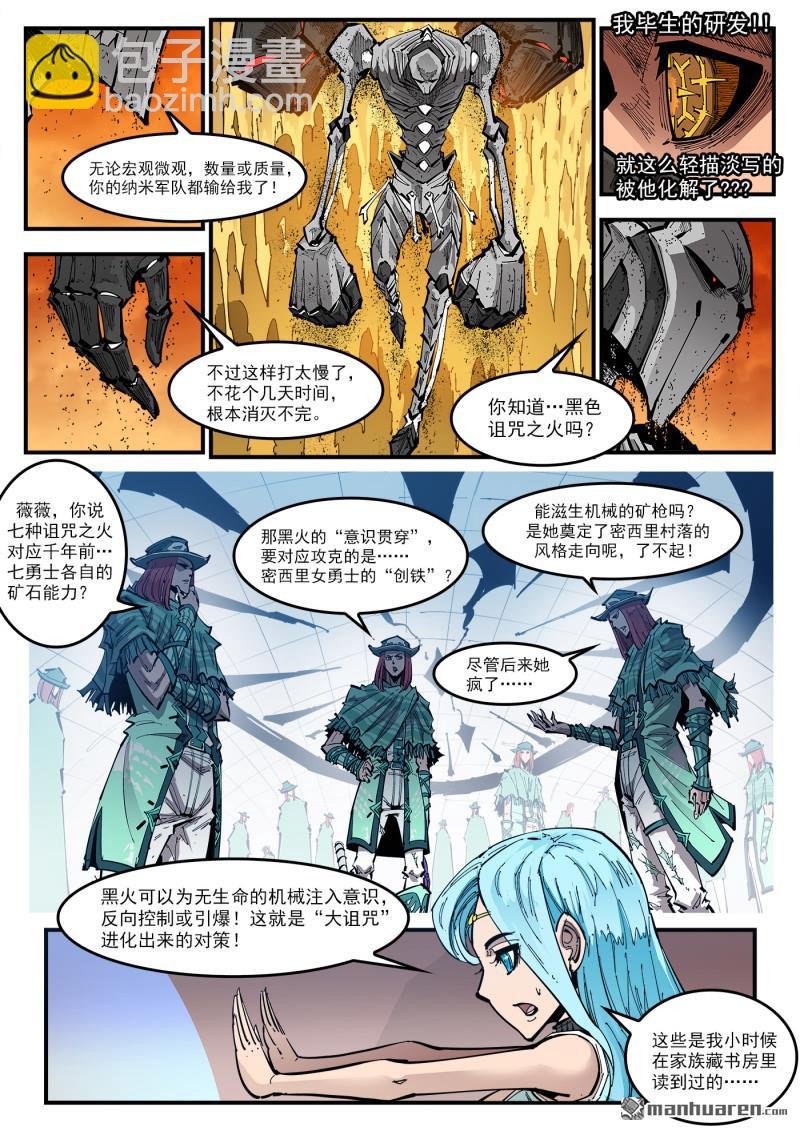 第424回 微观制裁