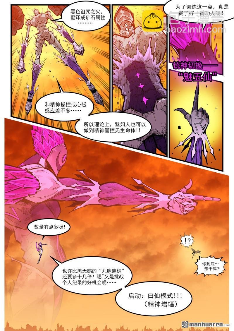 第424回 微观制裁