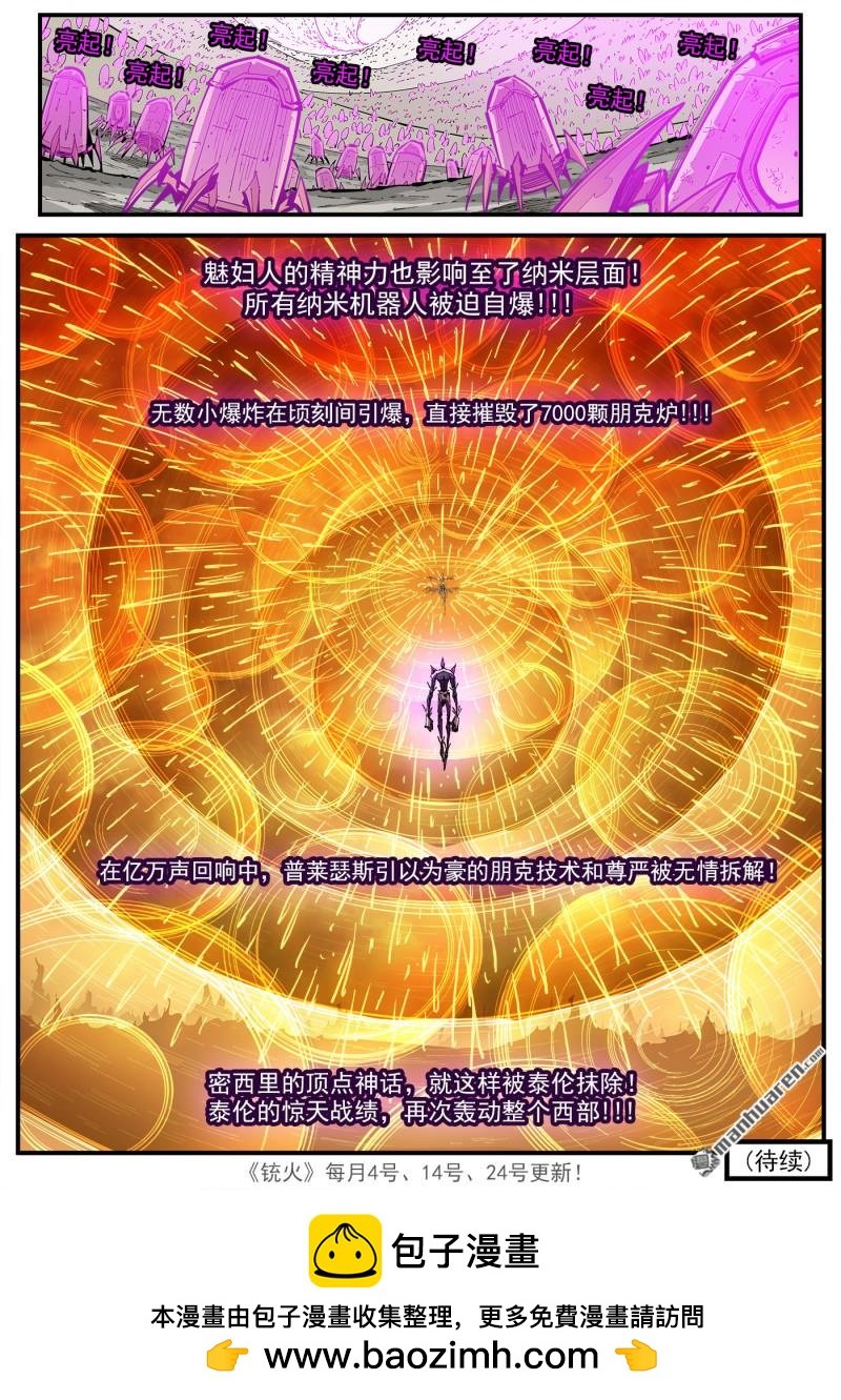 第424回 微观制裁