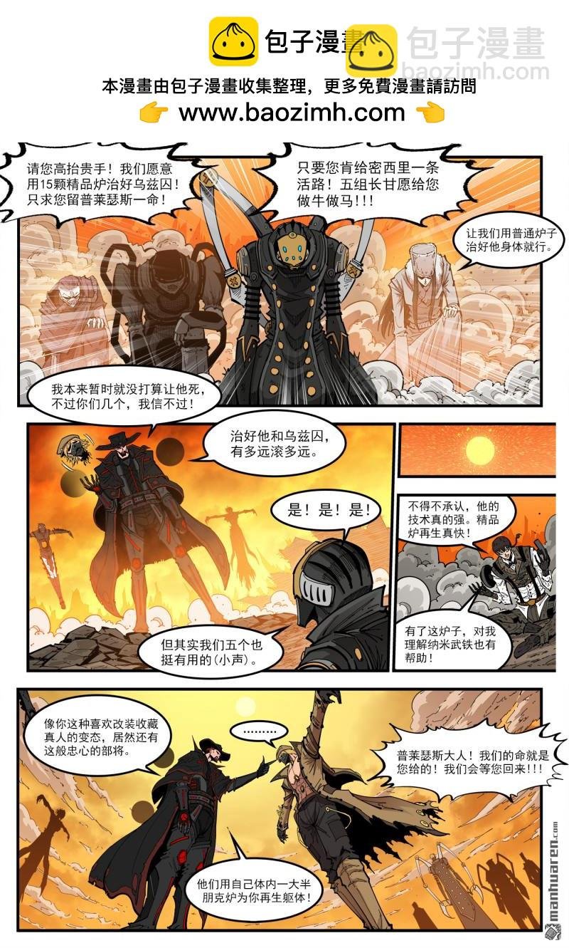 第425回 马背重聚