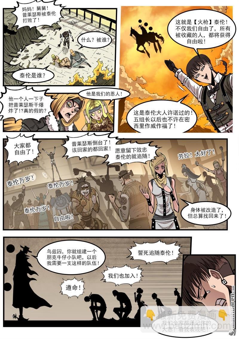 第425回 马背重聚