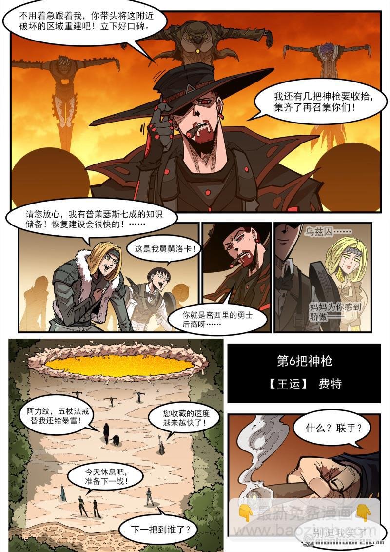 第425回 马背重聚