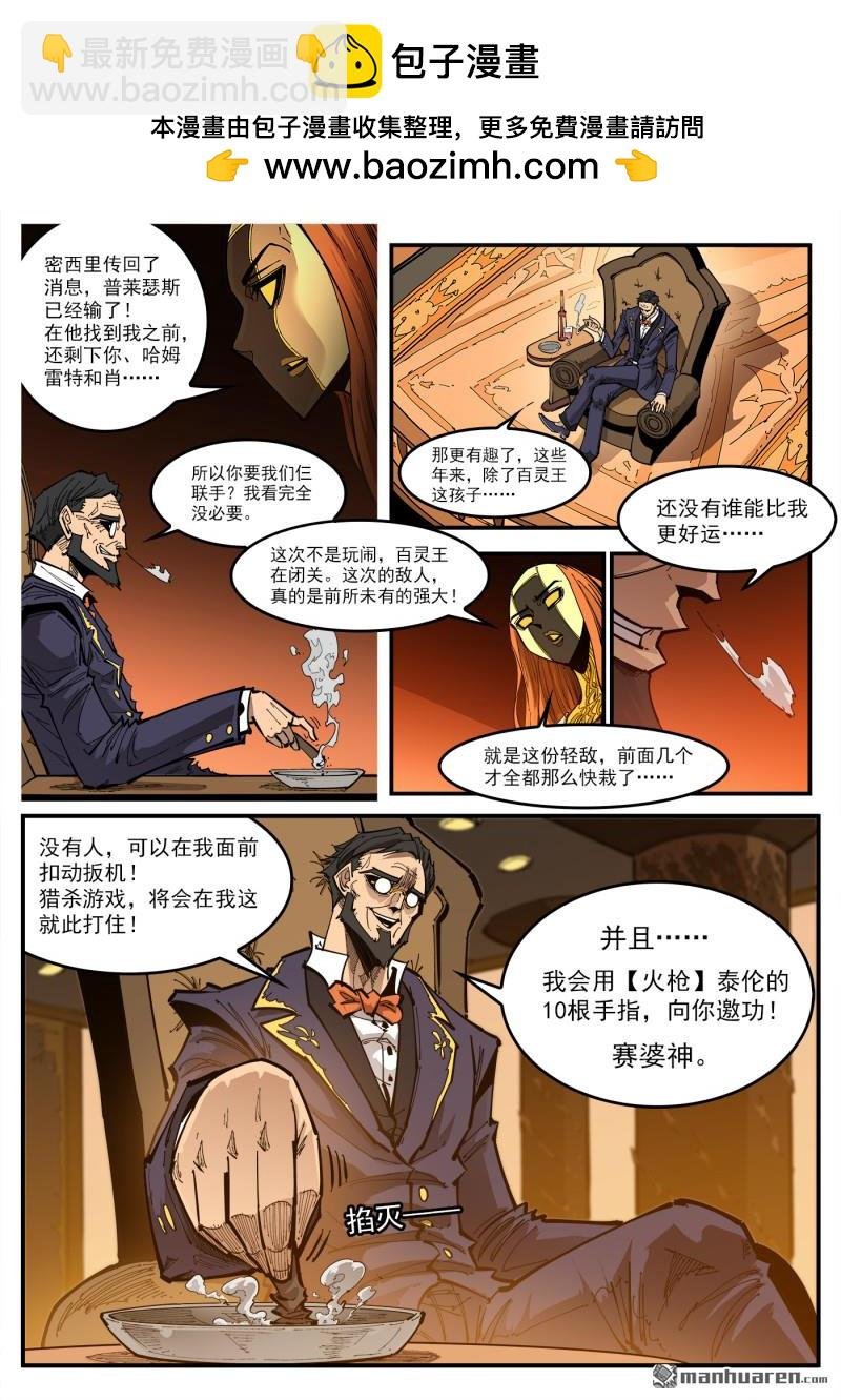 第425回 马背重聚