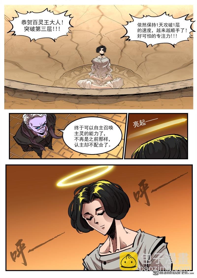 第425回 马背重聚