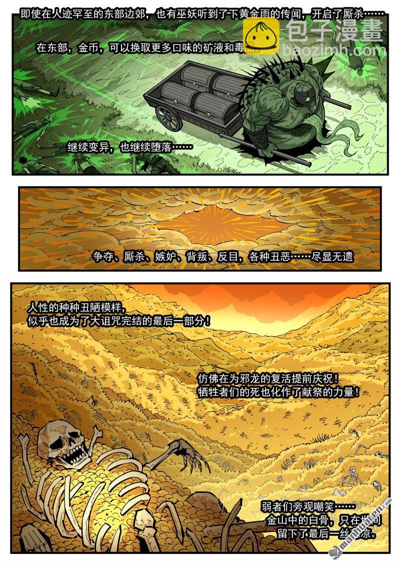 第425回 马背重聚