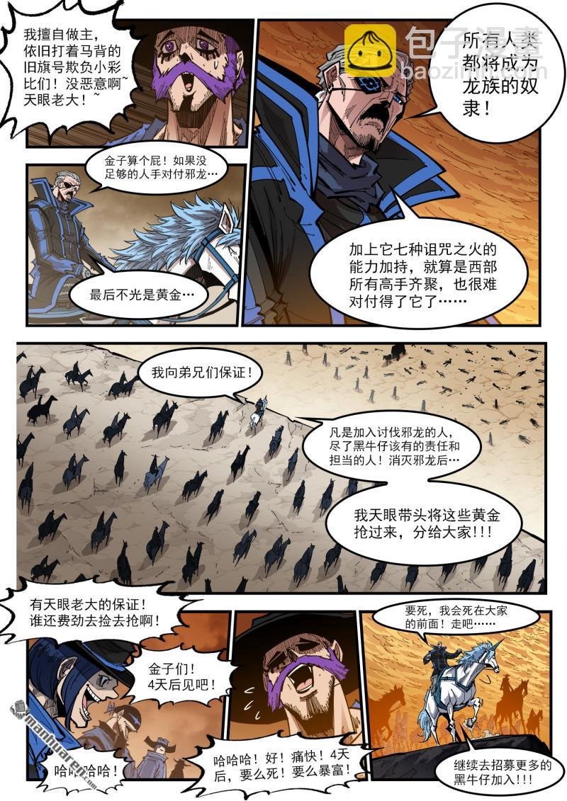 第425回 马背重聚