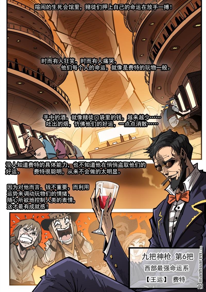 第426回 泰伦的赌技