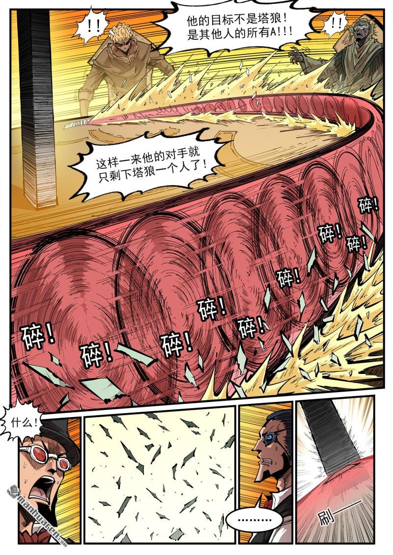 第427回 出千