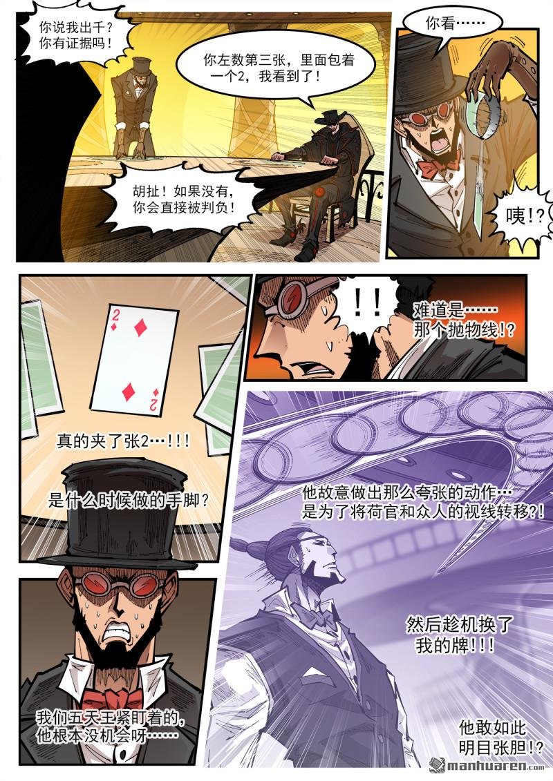 第428回 赌三枪