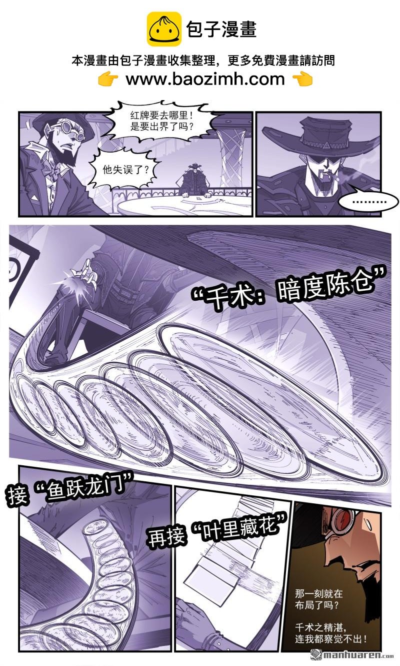 第428回 赌三枪