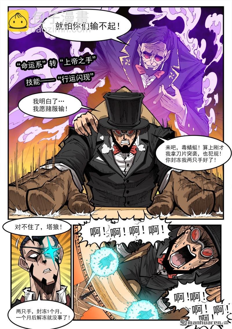 第428回 赌三枪