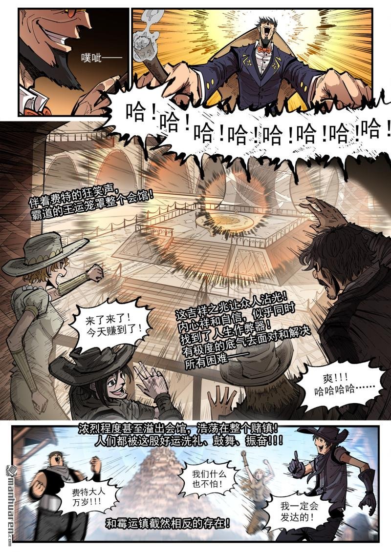 第428回 赌三枪