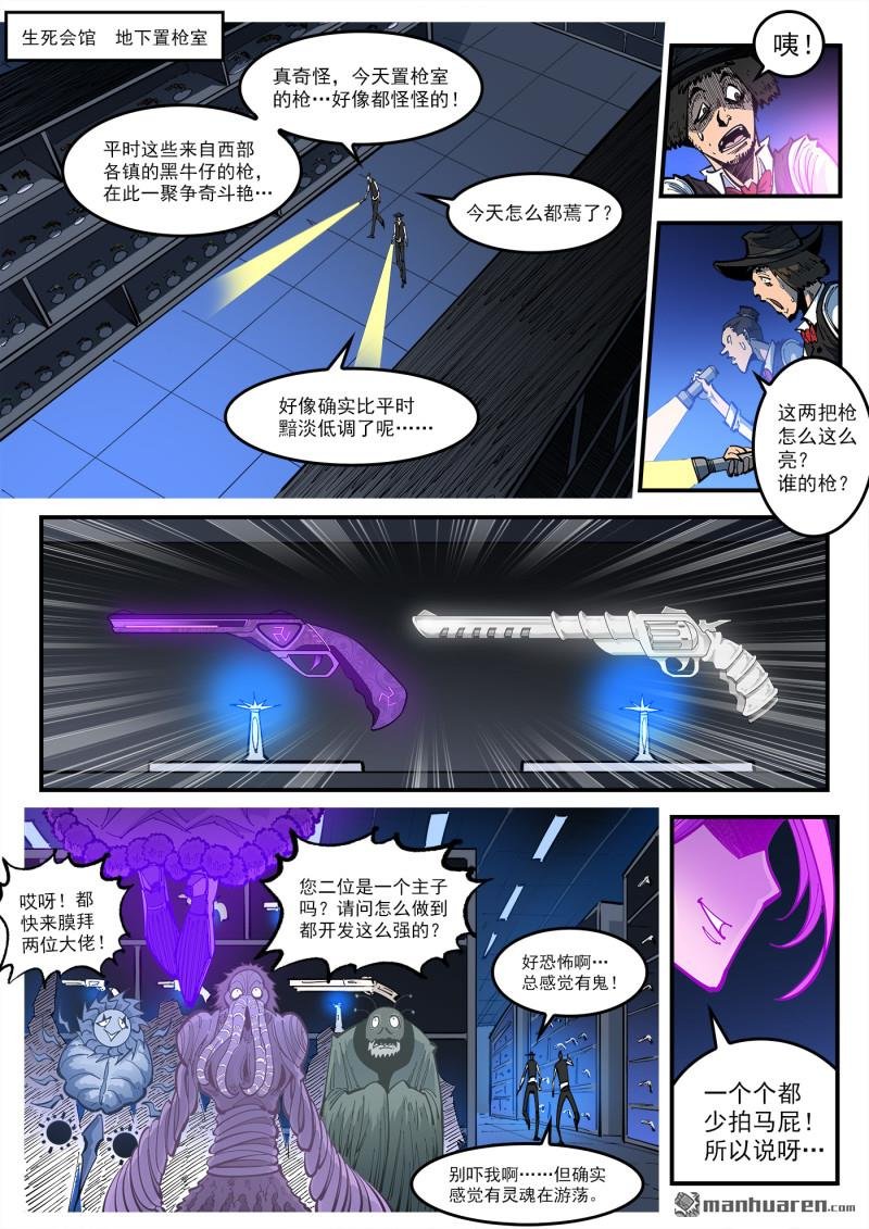 第429回 第一枪！