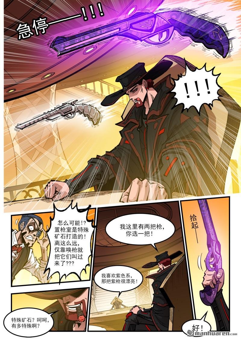 第429回 第一枪！