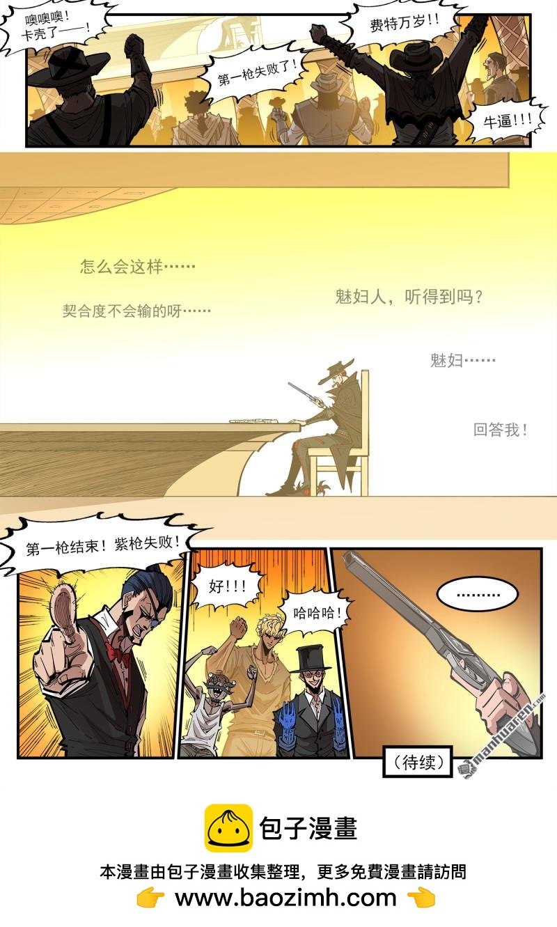 第429回 第一枪！