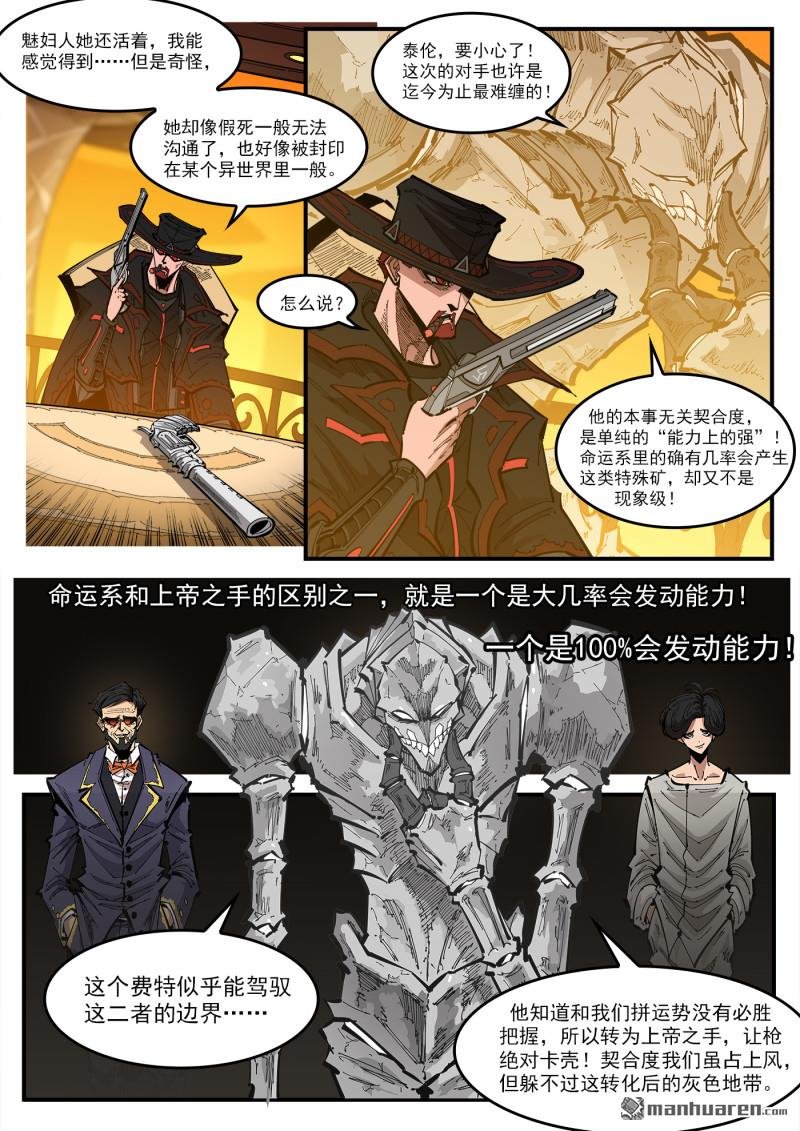 第430回 第二枪！