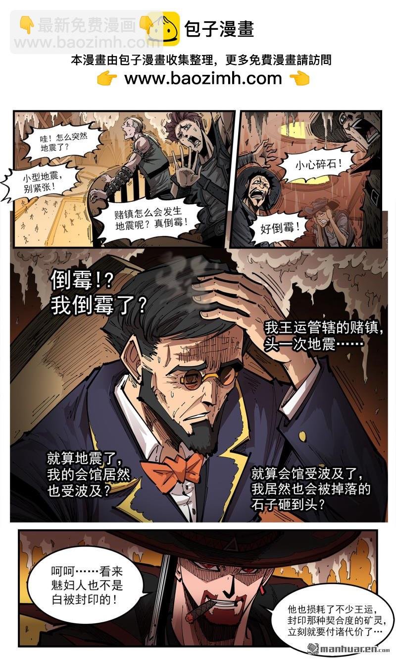第430回 第二枪！