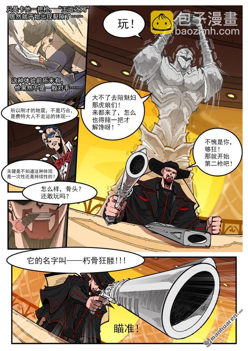 第430回 第二枪！