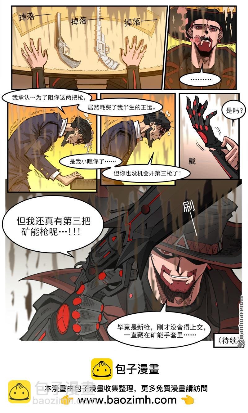 第430回 第二枪！