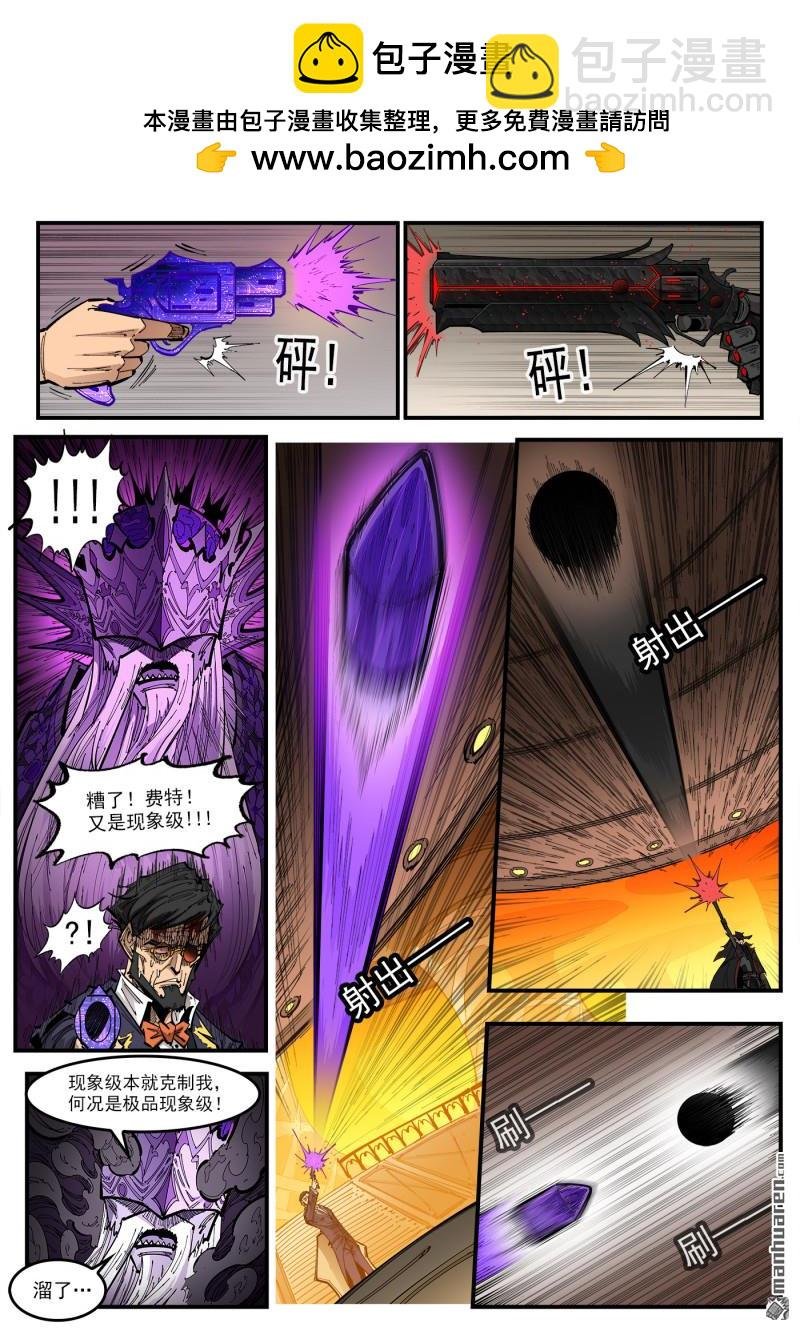 第431回 第三枪！