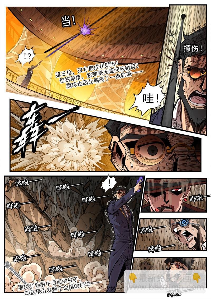 第431回 第三枪！