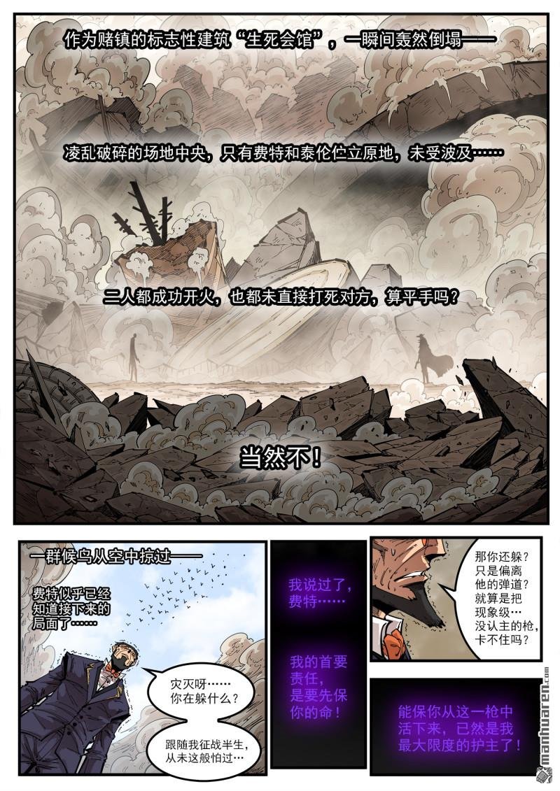 第431回 第三枪！
