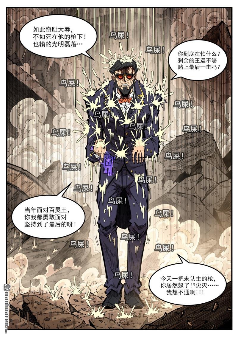 第431回 第三枪！