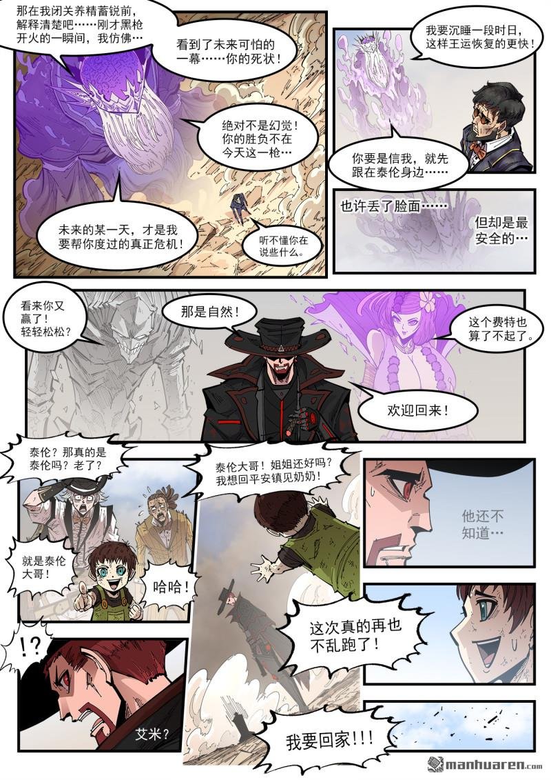 第431回 第三枪！