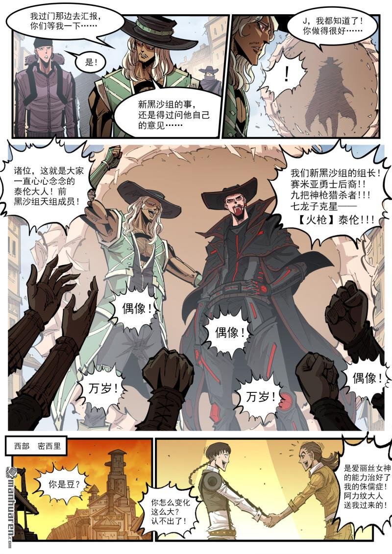 第432回 人生如戏小镇