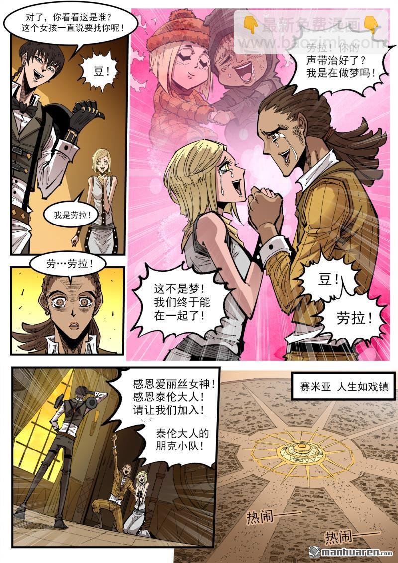 第432回 人生如戏小镇