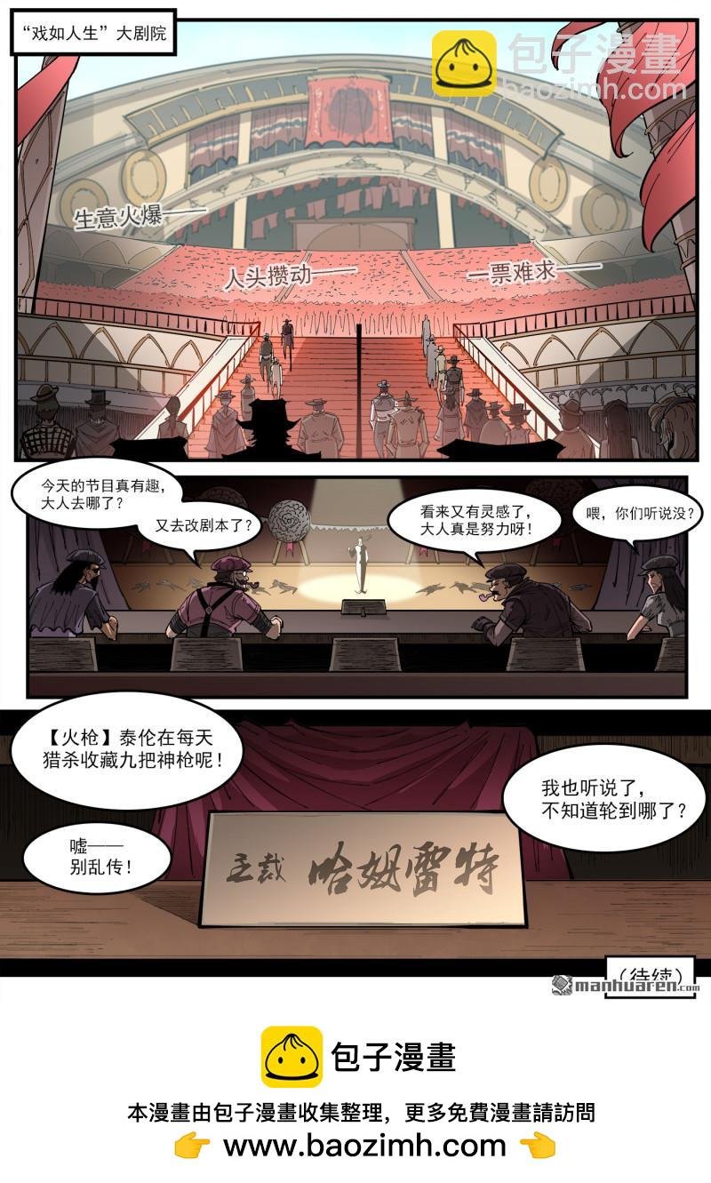 第432回 人生如戏小镇