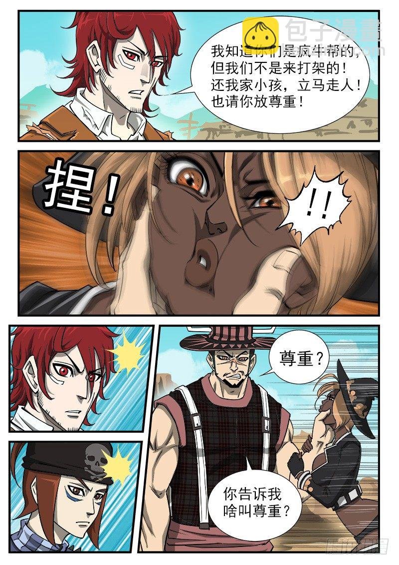 44弹：尊重