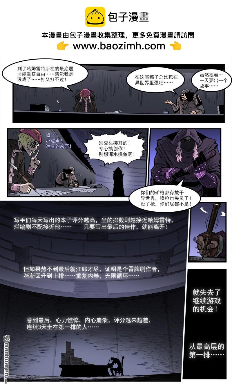 第433回 剧情狂