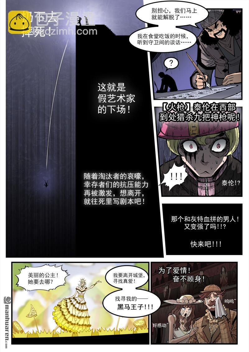 第433回 剧情狂