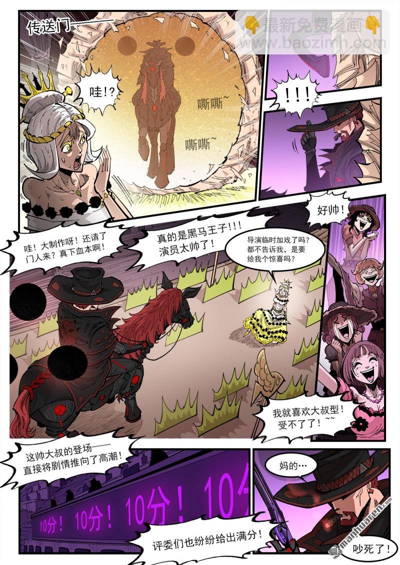 第433回 剧情狂