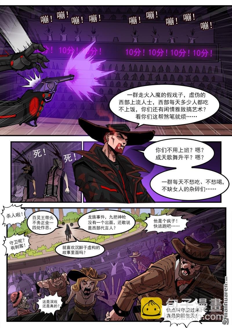 第433回 剧情狂