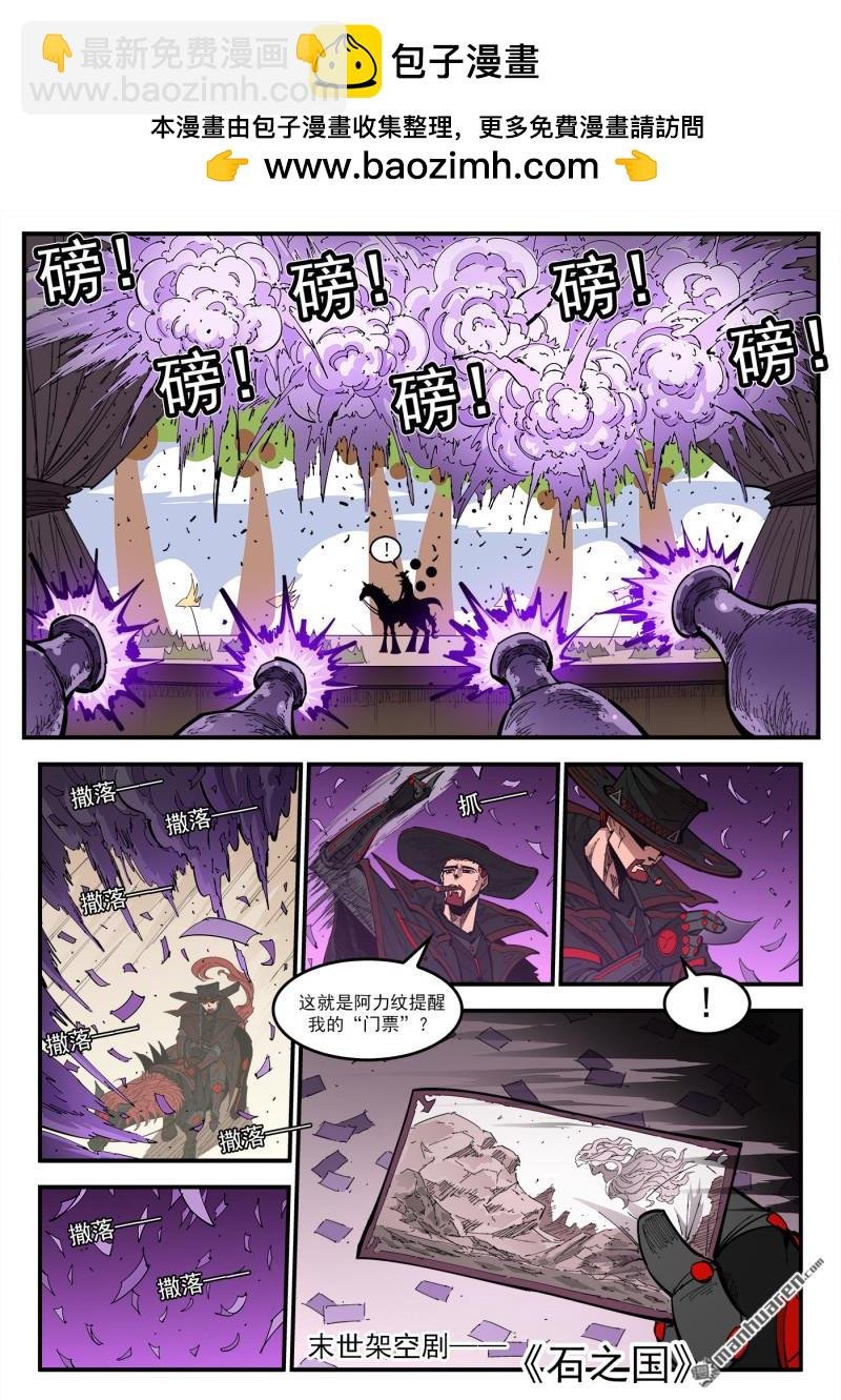 第433回 剧情狂