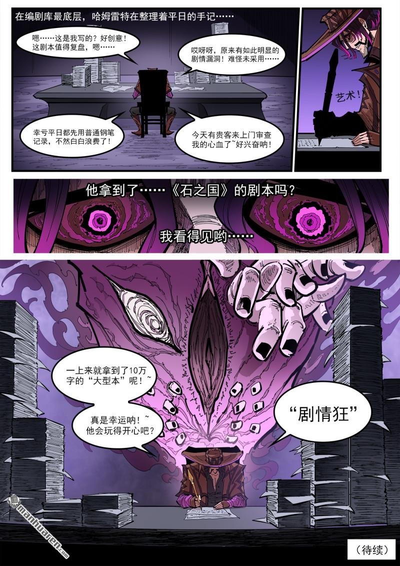 第433回 剧情狂