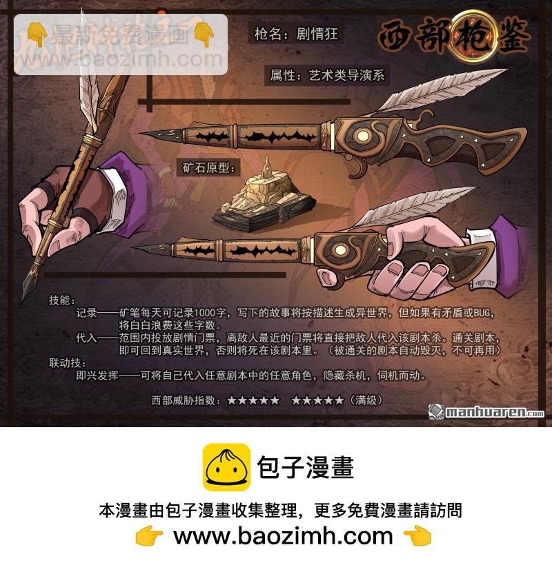 第433回 剧情狂