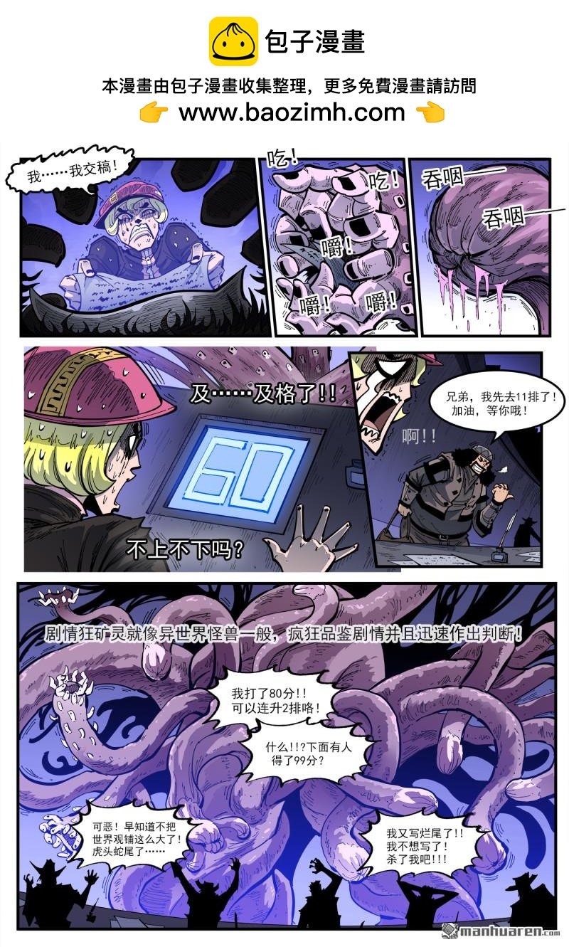 第434回 穿越