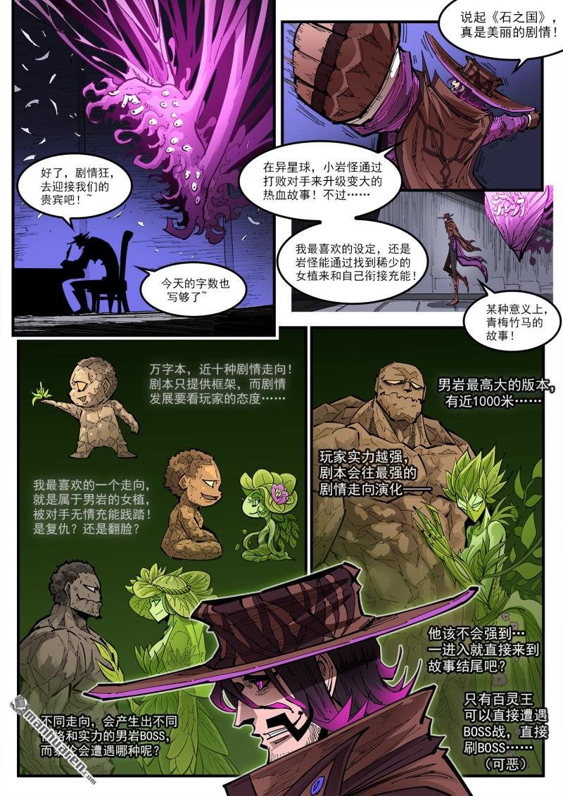 第434回 穿越
