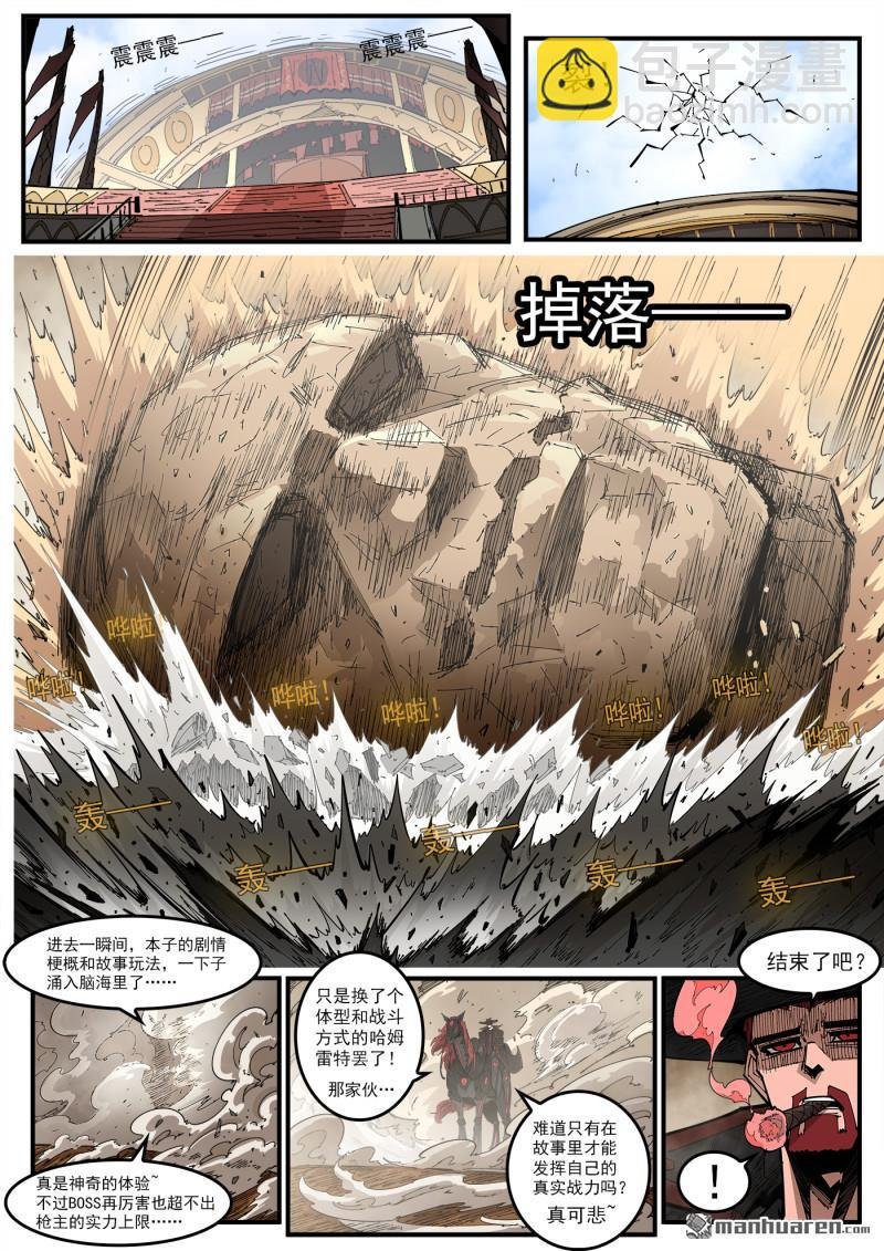 第434回 穿越