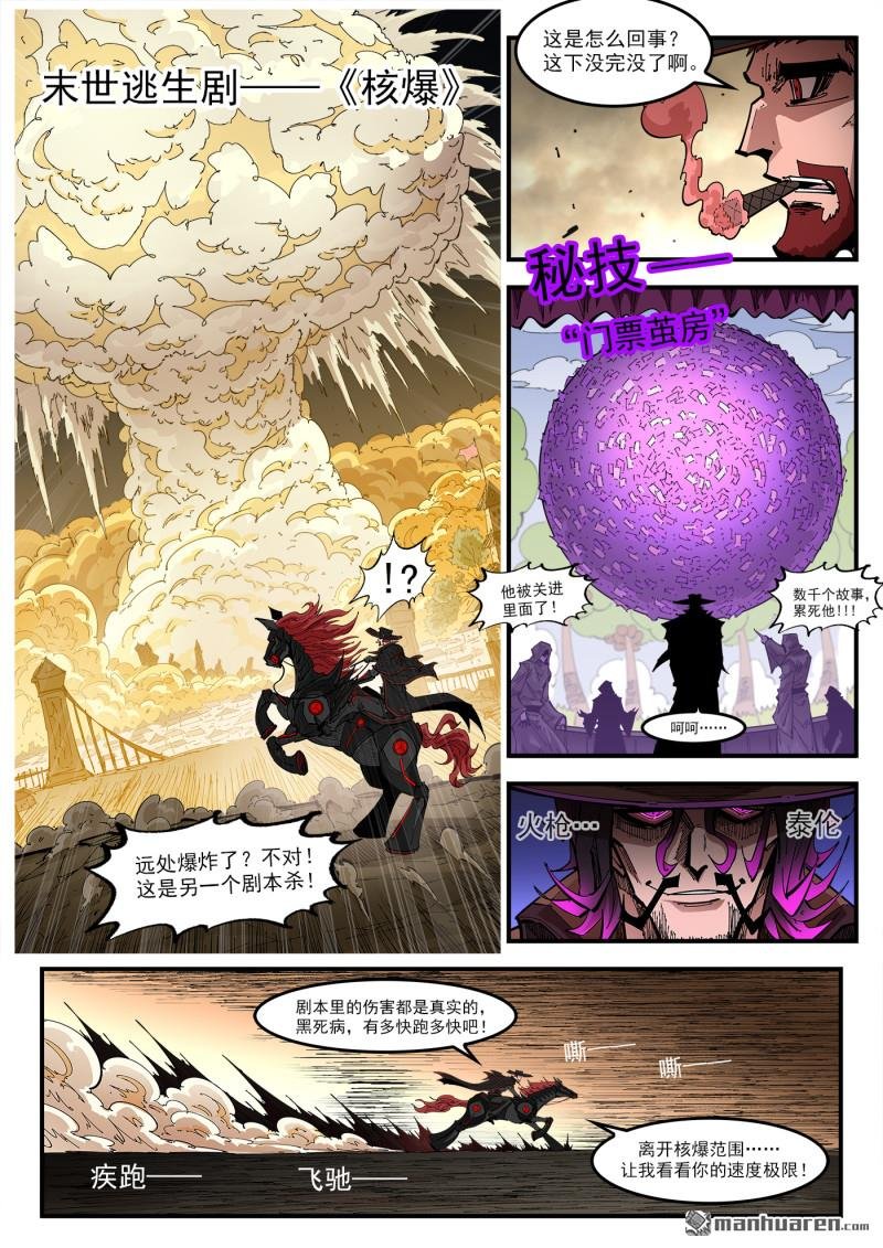 第434回 穿越