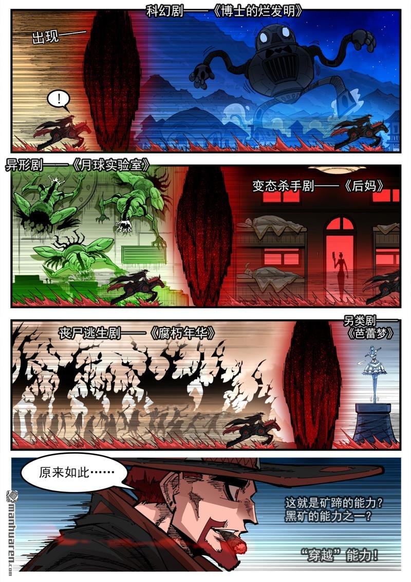 第434回 穿越