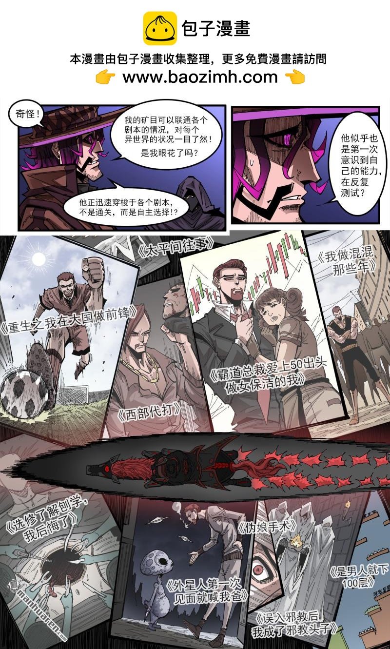 第434回 穿越